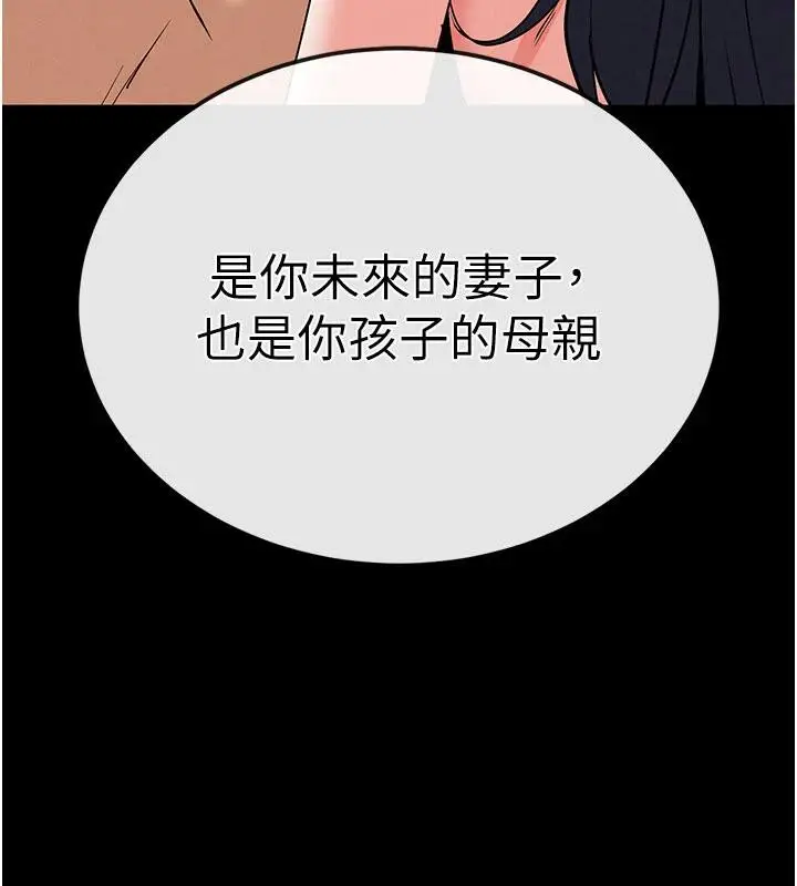 漫画《末日雕堡》第50话第5张图