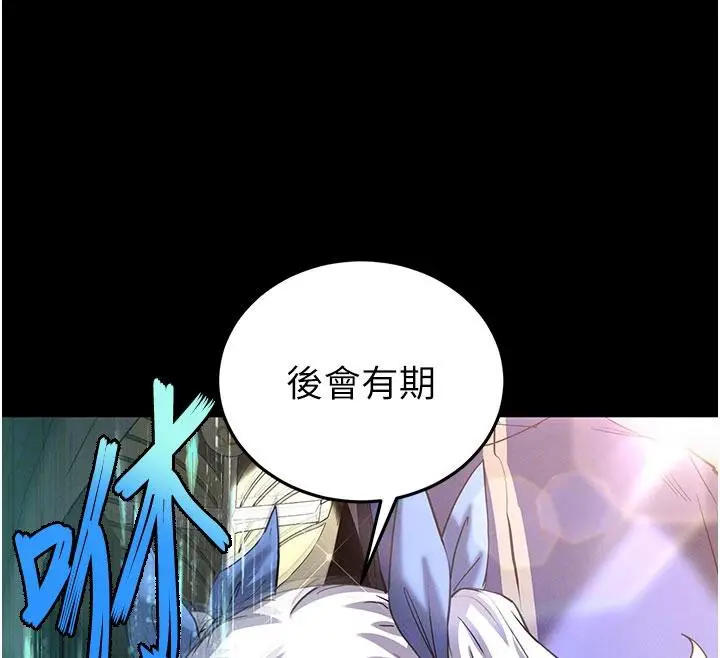 漫画《末日雕堡》第50话第50张图
