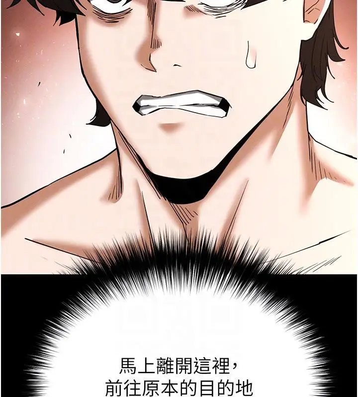 漫画《末日雕堡》第50话第61张图