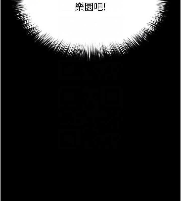 漫画《末日雕堡》第50话第62张图