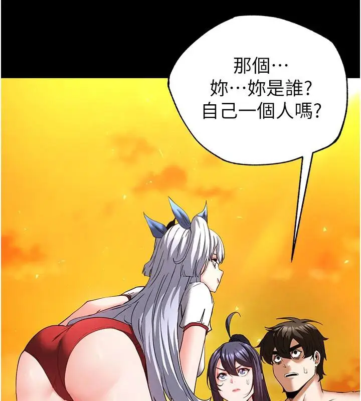 漫画《末日雕堡》第50话第7张图