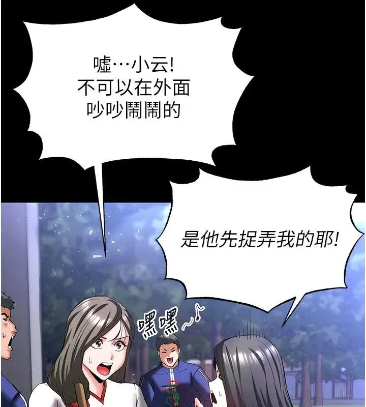 漫画《末日雕堡》第50话第71张图