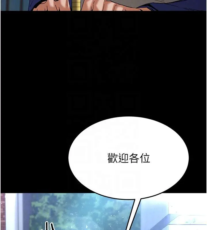 漫画《末日雕堡》第50话第76张图