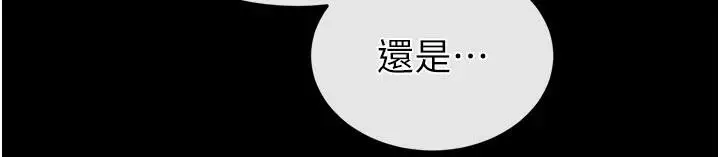 漫画《末日雕堡》第50话第82张图