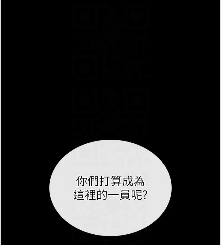 漫画《末日雕堡》第50话第83张图