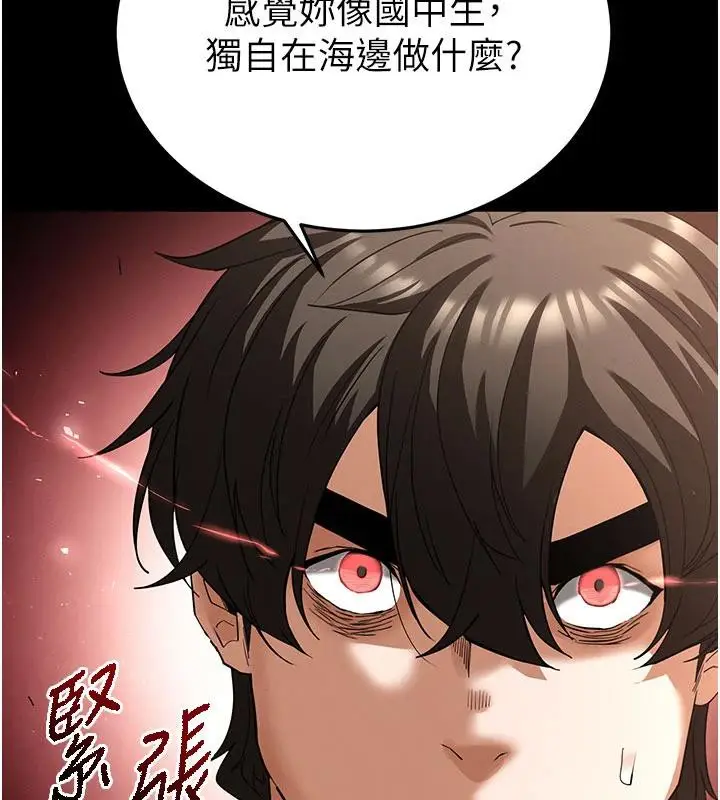 漫画《末日雕堡》第50话第9张图