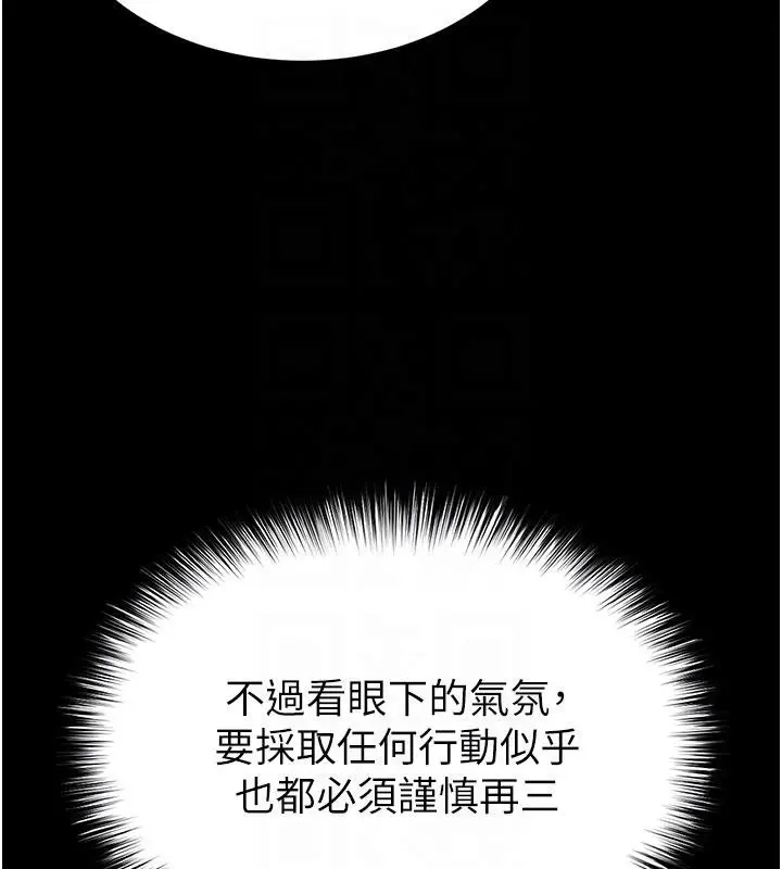 漫画《末日雕堡》第50话第91张图
