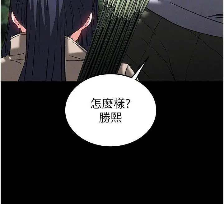 漫画《末日雕堡》第50话第94张图