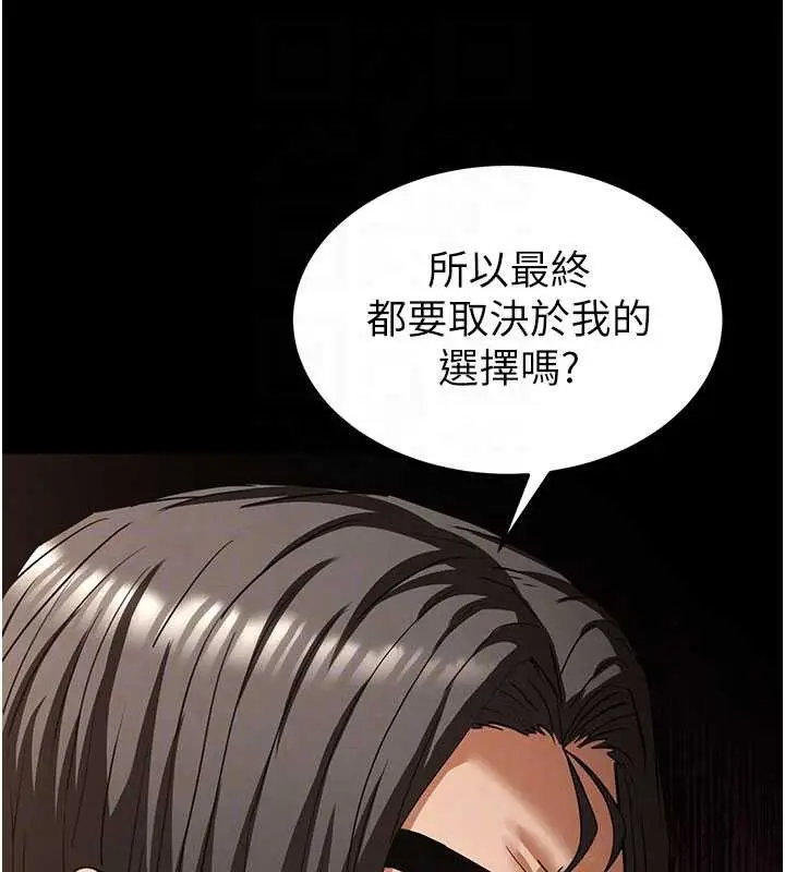 漫画《末日雕堡》第51话第105张图