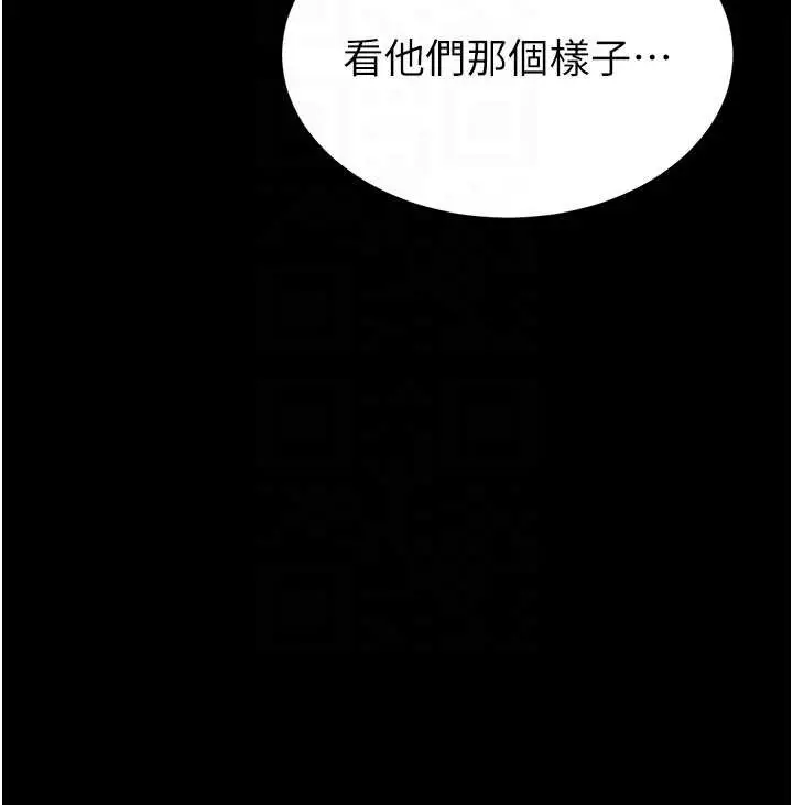 漫画《末日雕堡》第51话第107张图