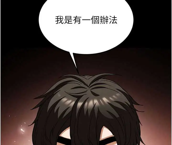漫画《末日雕堡》第51话第111张图