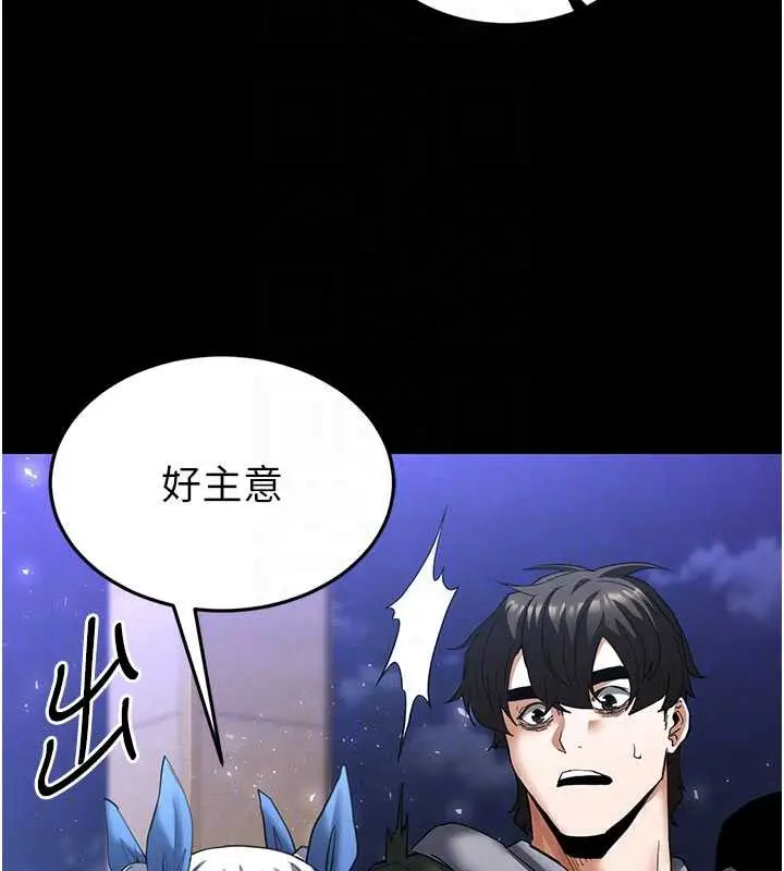 漫画《末日雕堡》第51话第114张图