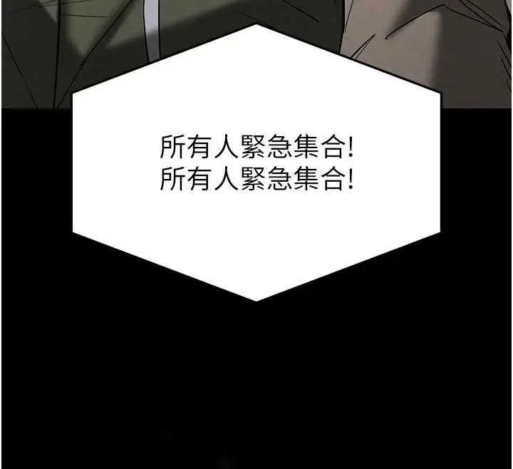 漫画《末日雕堡》第51话第12张图