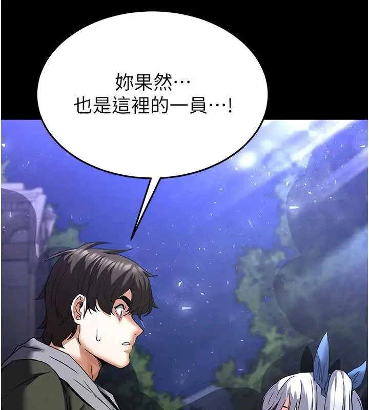 漫画《末日雕堡》第51话第123张图