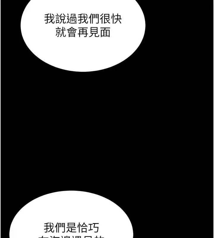 漫画《末日雕堡》第51话第125张图