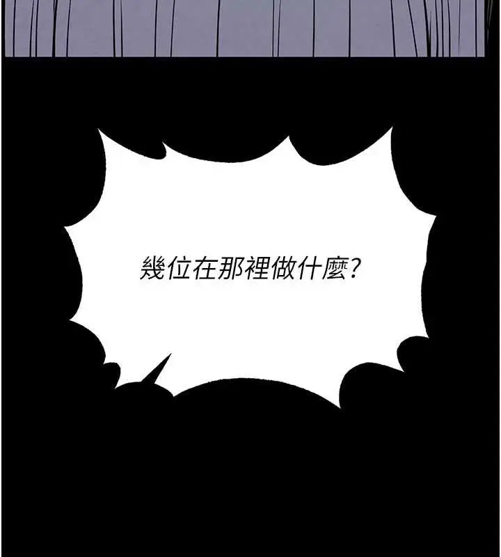 漫画《末日雕堡》第51话第128张图