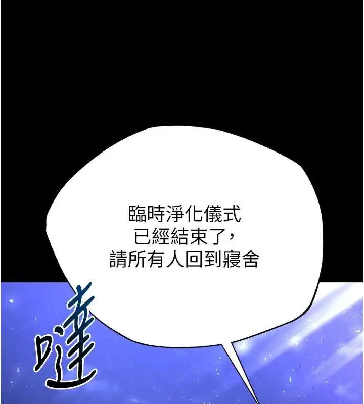 漫画《末日雕堡》第51话第129张图