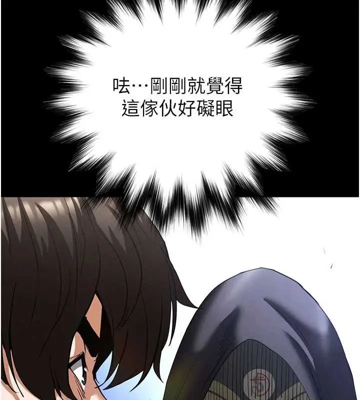 漫画《末日雕堡》第51话第132张图