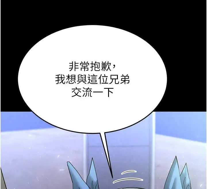 漫画《末日雕堡》第51话第134张图