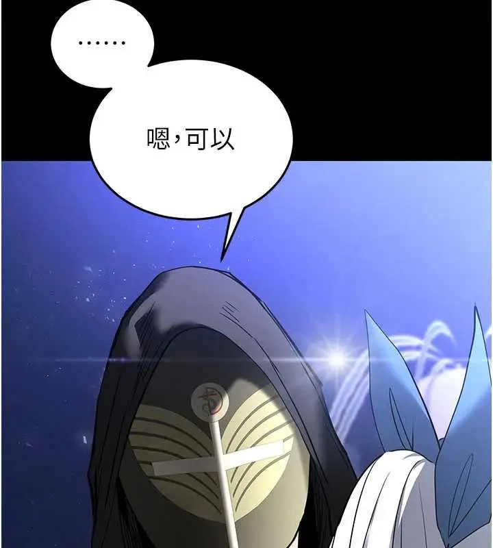 漫画《末日雕堡》第51话第137张图