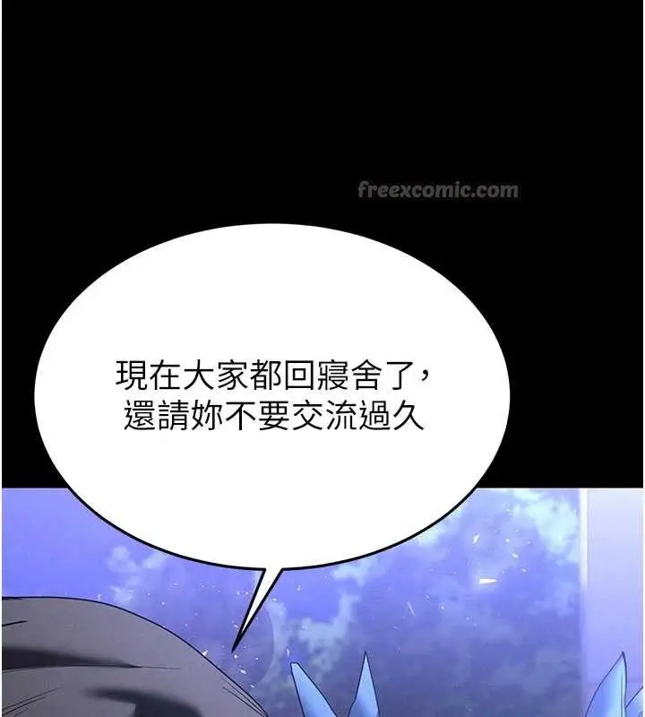 漫画《末日雕堡》第51话第140张图