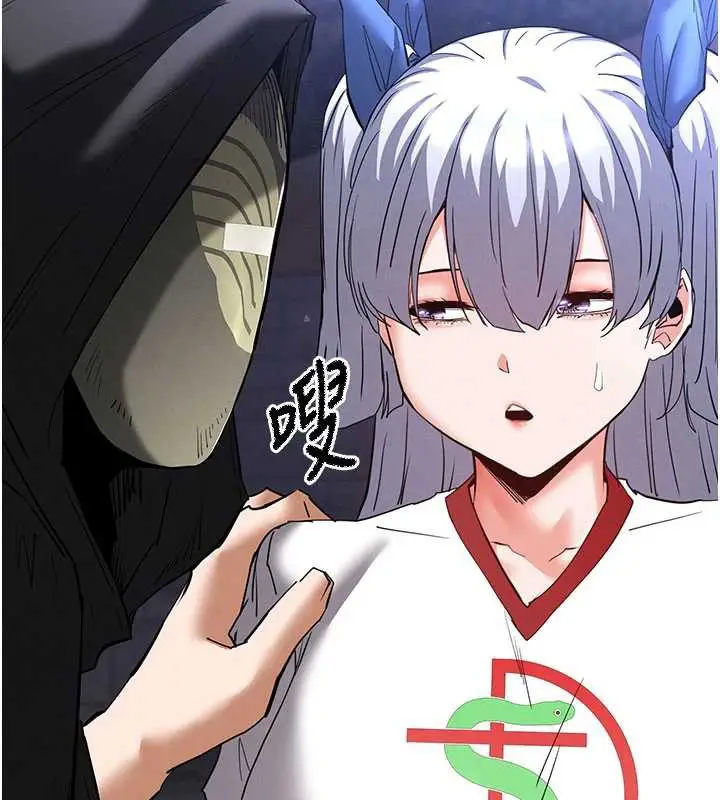 漫画《末日雕堡》第51话第141张图