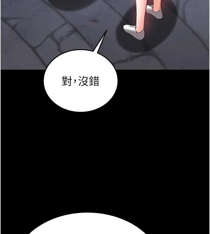 漫画《末日雕堡》第51话第148张图
