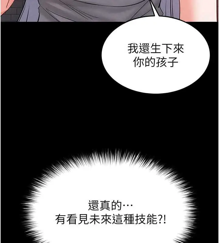 漫画《末日雕堡》第51话第151张图