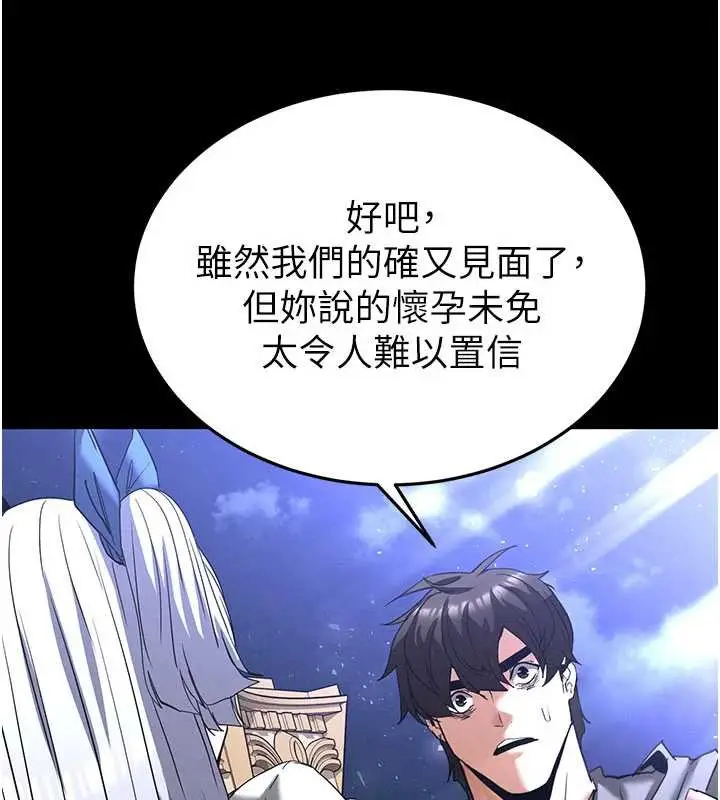 漫画《末日雕堡》第51话第155张图