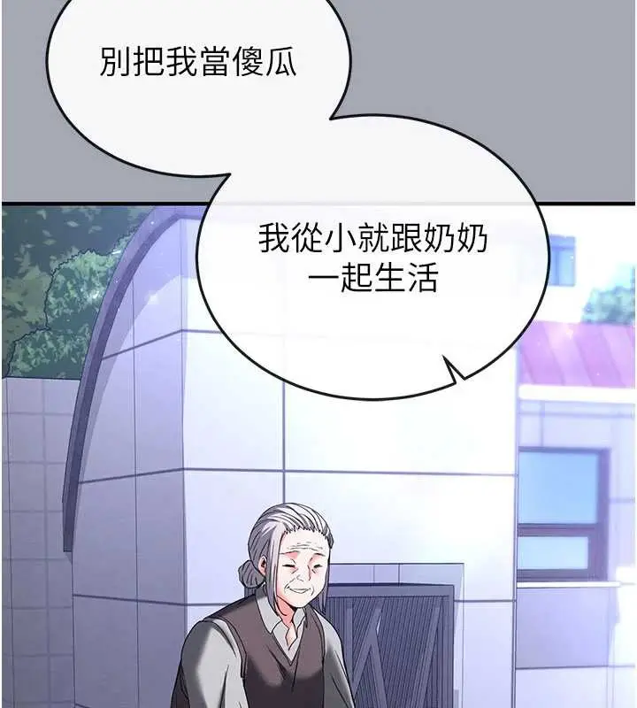 漫画《末日雕堡》第51话第159张图