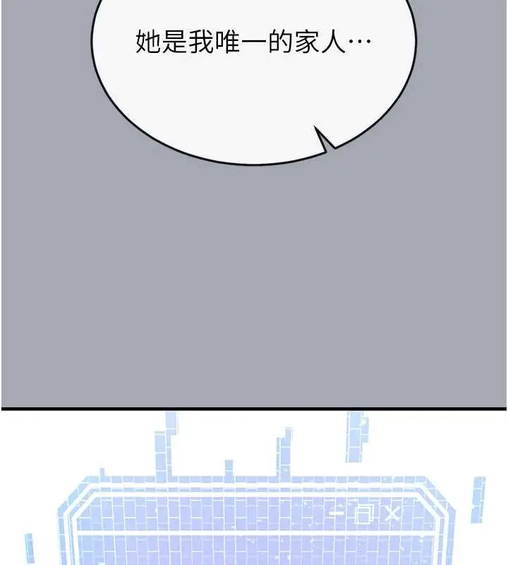 漫画《末日雕堡》第51话第161张图