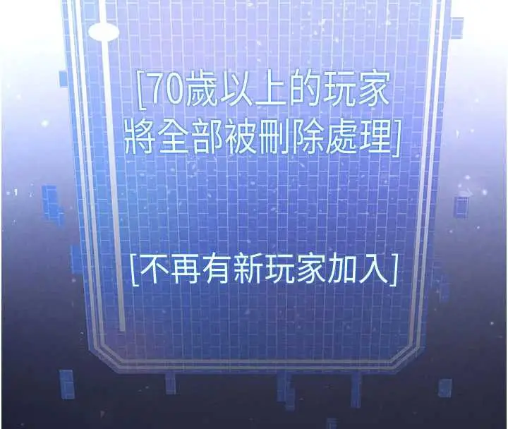 漫画《末日雕堡》第51话第162张图