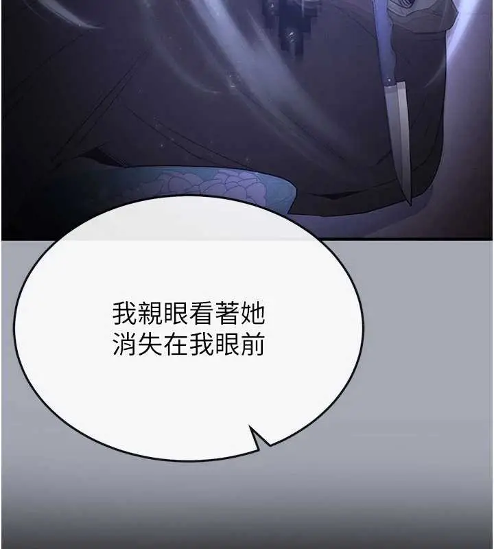漫画《末日雕堡》第51话第165张图