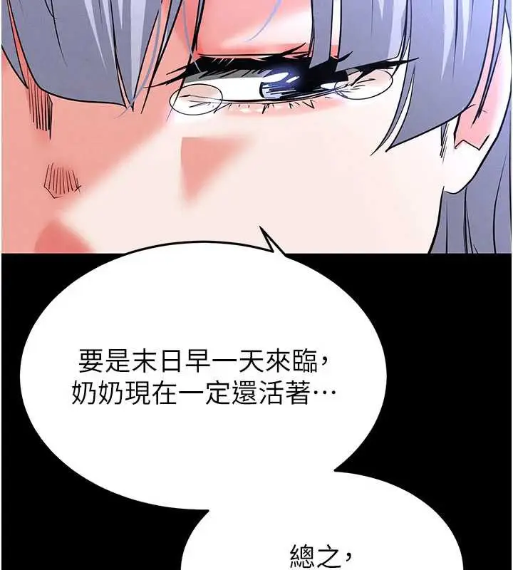 漫画《末日雕堡》第51话第167张图