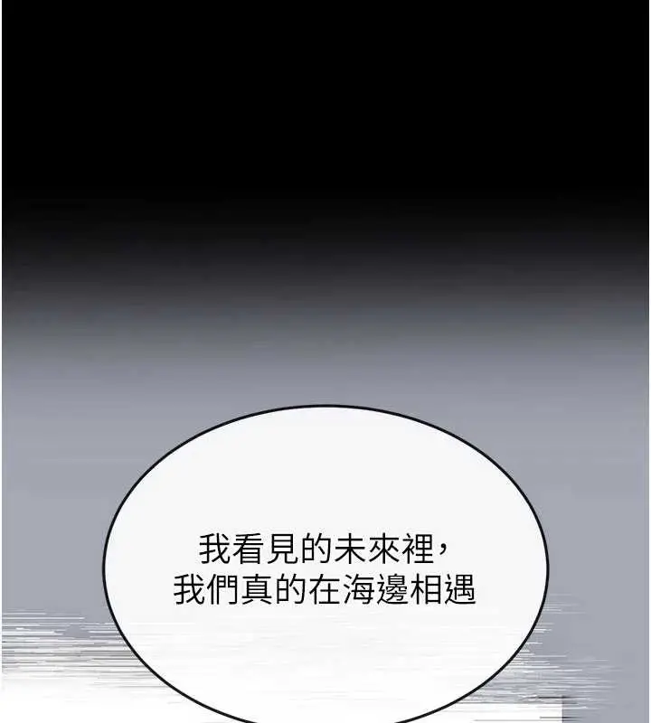漫画《末日雕堡》第51话第169张图