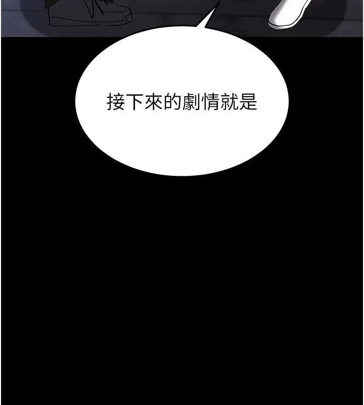 漫画《末日雕堡》第51话第178张图