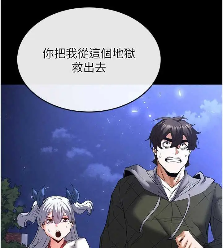 漫画《末日雕堡》第51话第179张图