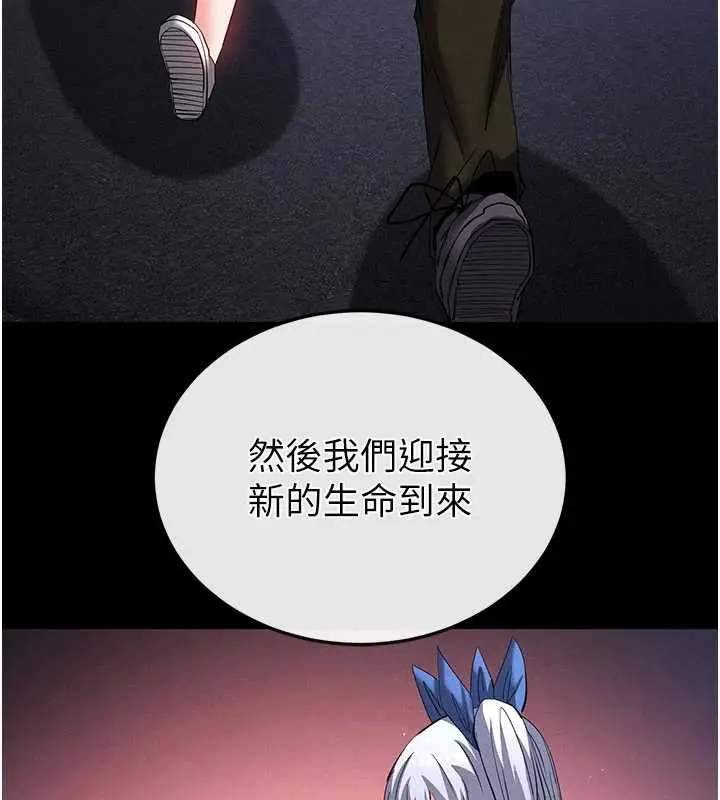 漫画《末日雕堡》第51话第181张图