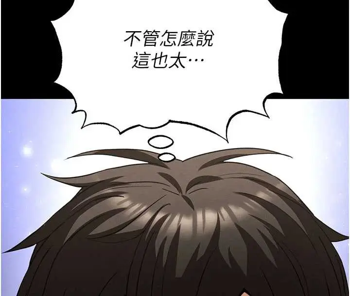 漫画《末日雕堡》第51话第184张图