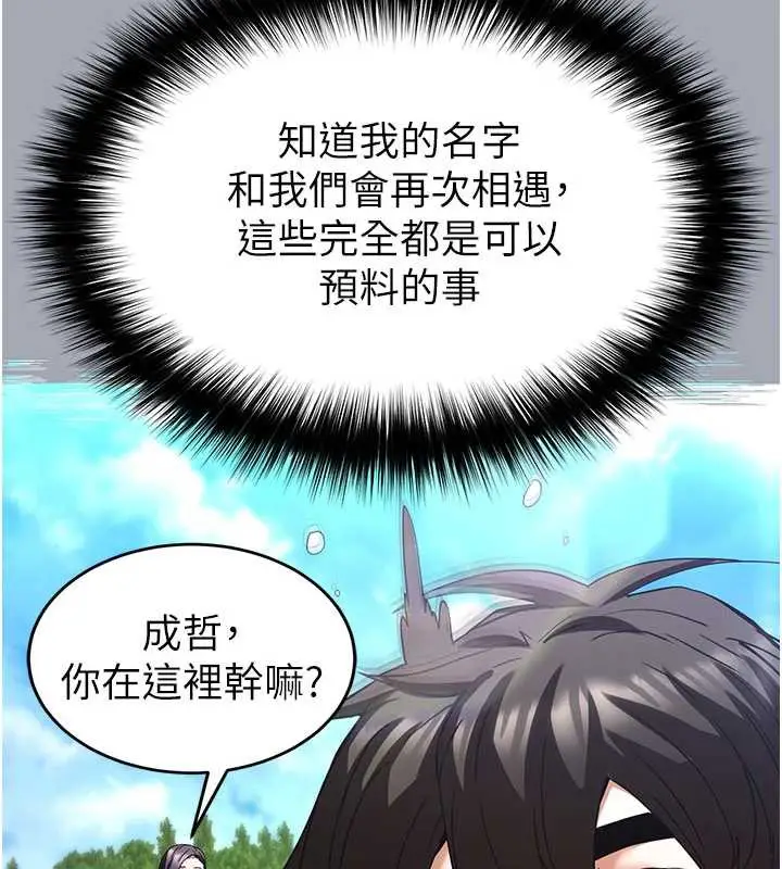 漫画《末日雕堡》第51话第189张图