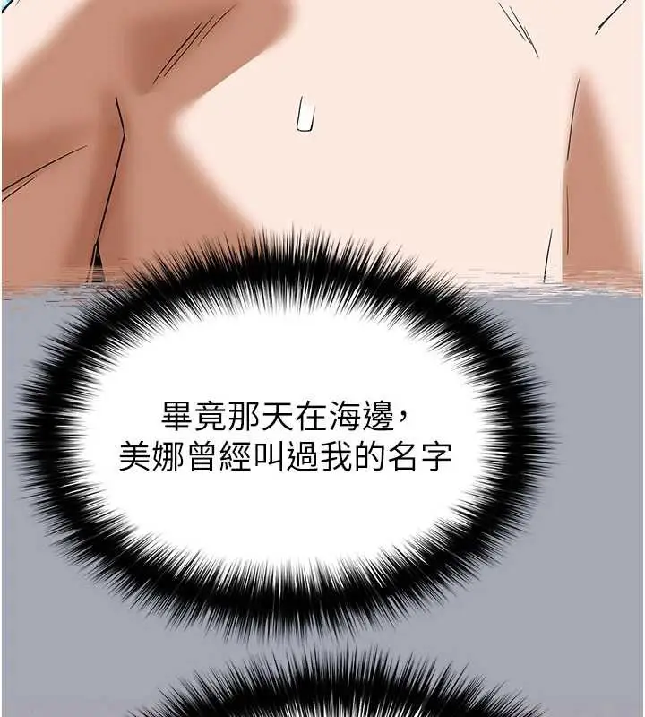 漫画《末日雕堡》第51话第191张图