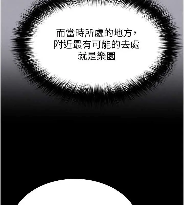 漫画《末日雕堡》第51话第192张图