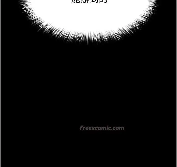 漫画《末日雕堡》第51话第196张图