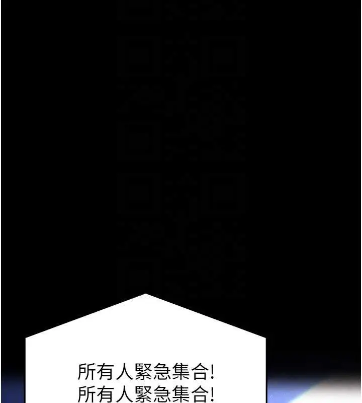 漫画《末日雕堡》第51话第20张图
