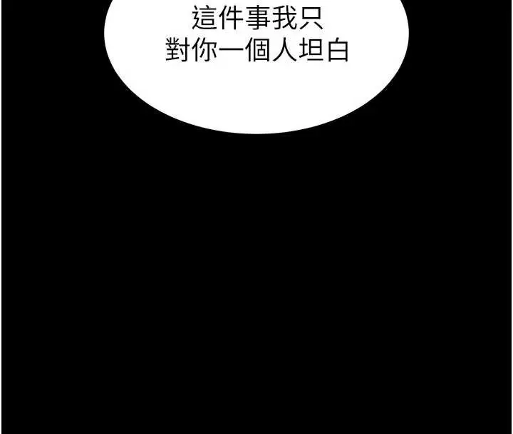 漫画《末日雕堡》第51话第200张图