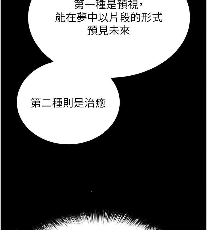 漫画《末日雕堡》第51话第203张图