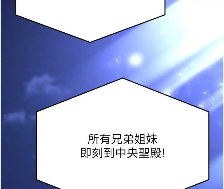 漫画《末日雕堡》第51话第21张图