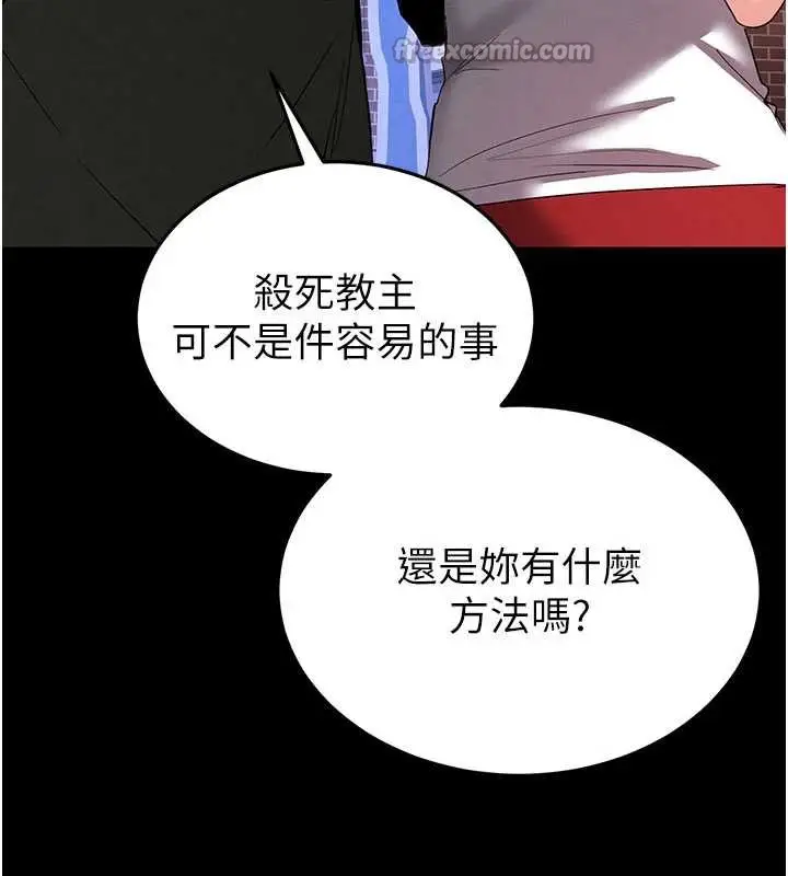 漫画《末日雕堡》第51话第210张图
