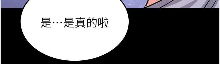 漫画《末日雕堡》第51话第216张图