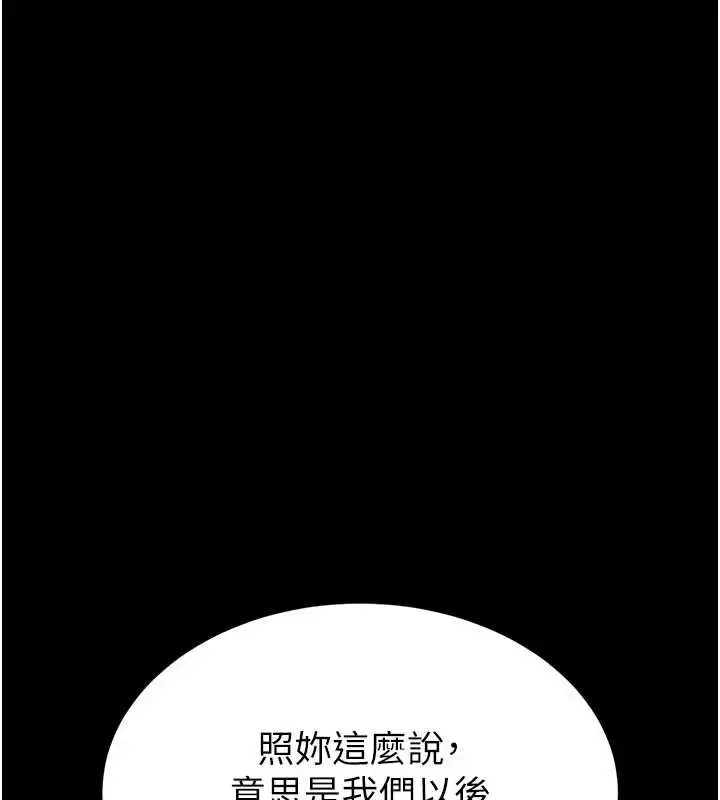 漫画《末日雕堡》第51话第217张图